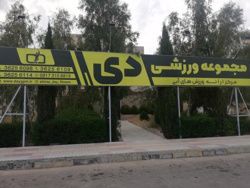 عکس باشگاه دی 