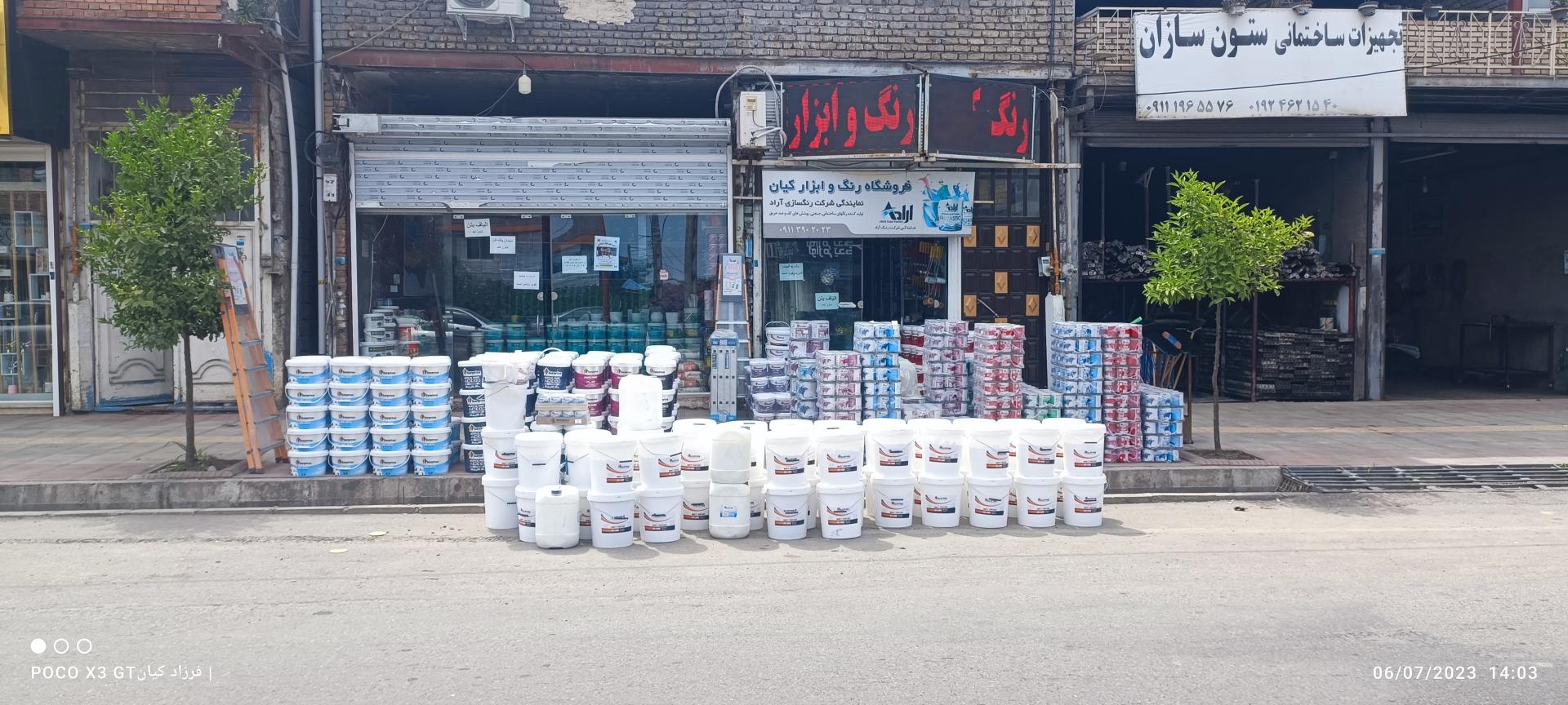 عکس رنگ و ابزار کیان (پخش رنگ نانو و افزودنی های بتن)