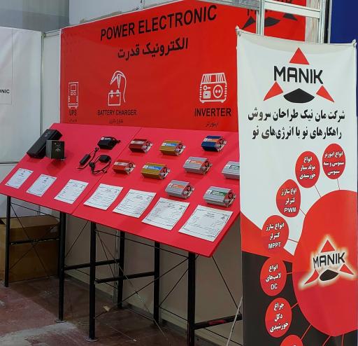 عکس شرکت مان نیک طراحان سروش