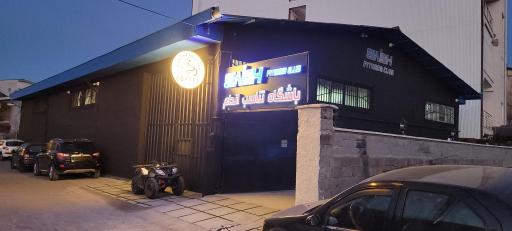 عکس باشگاه تناسب اندام swish