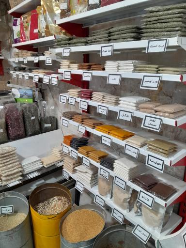 عکس عطاری ریحان