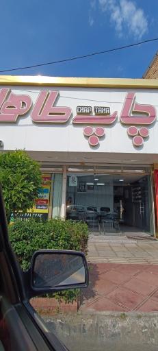 عکس چاپ طاها