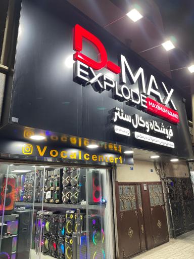 عکس دنیای اسپیکر