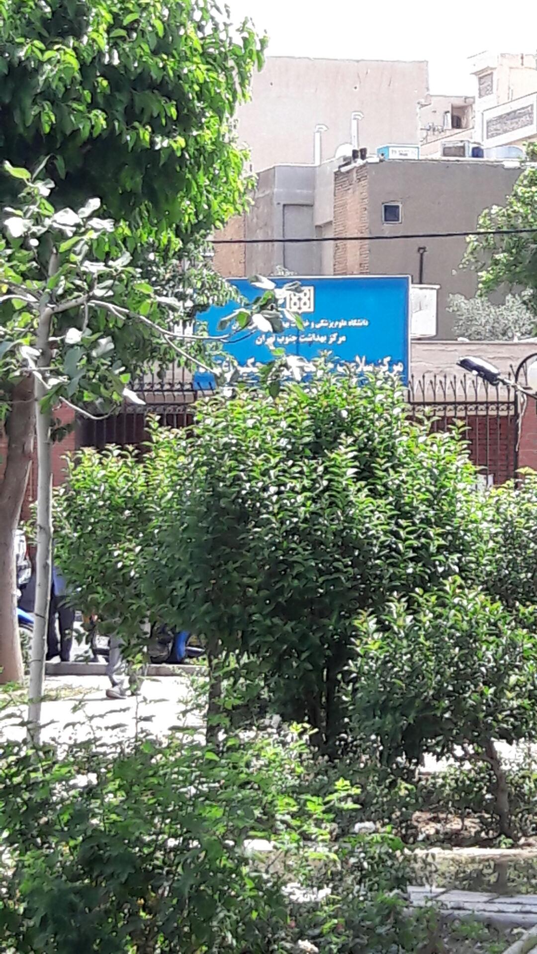 عکس درمانگاه و کلینیک حکیم اعتماد