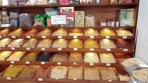 عکس آجیل دو آتیشه محمد