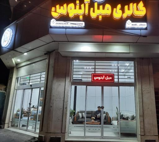 عکس گالری مبل آبنوس