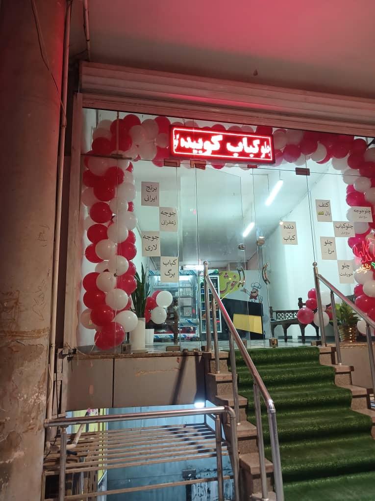 عکس رستوران راز 