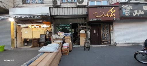 قابساز  مروارید 