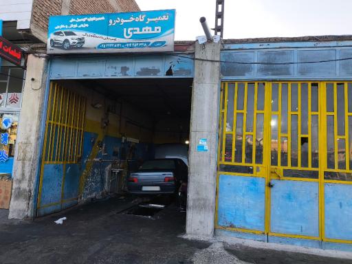 عکس مکانیکی مهدی