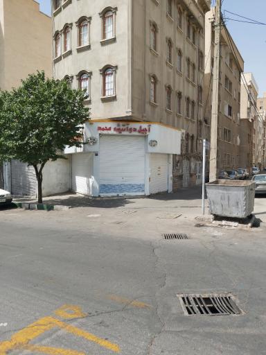 عکس آجیل دو آتیشه محمد