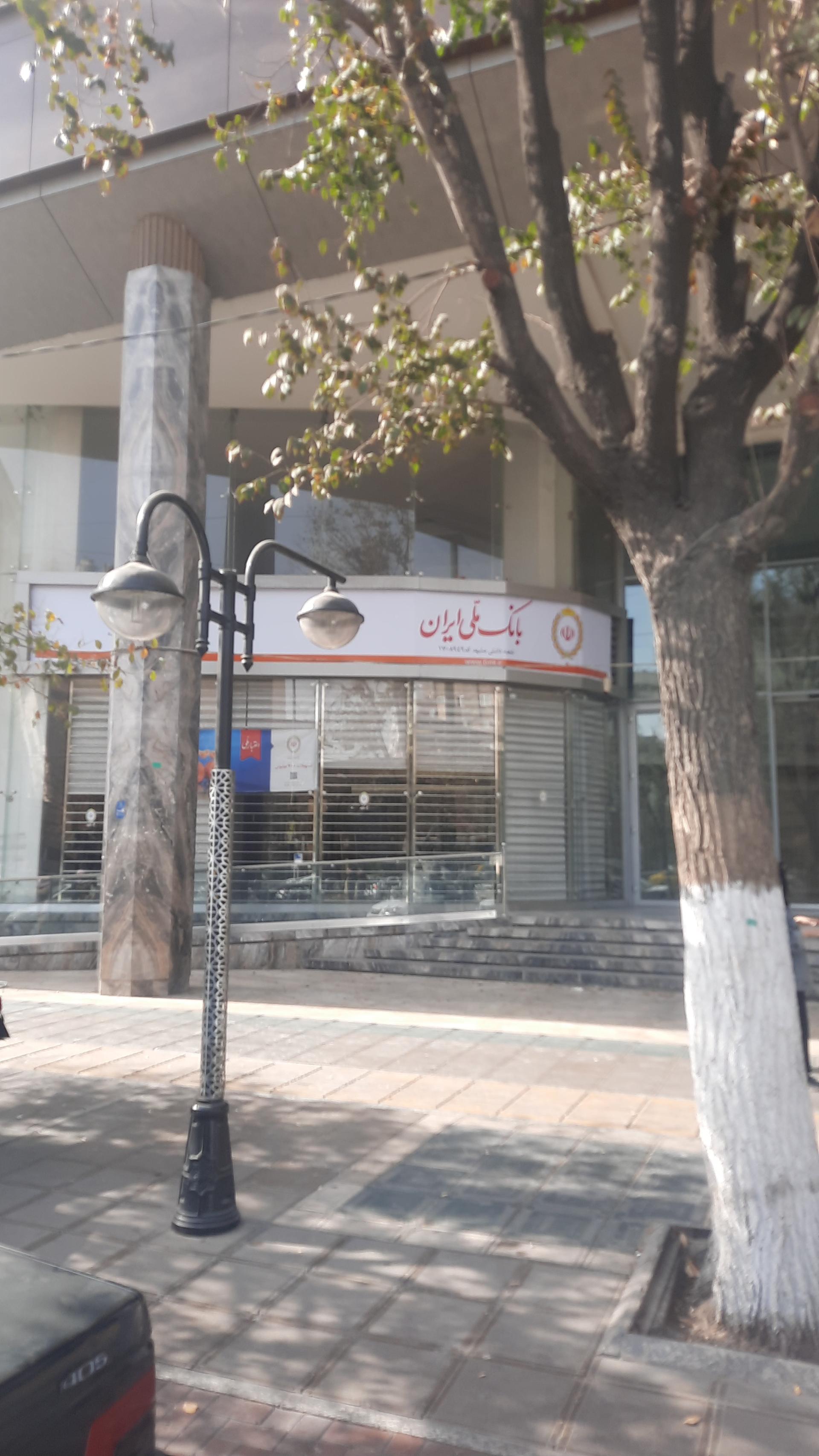 عکس بانک ملی شعبه دانش