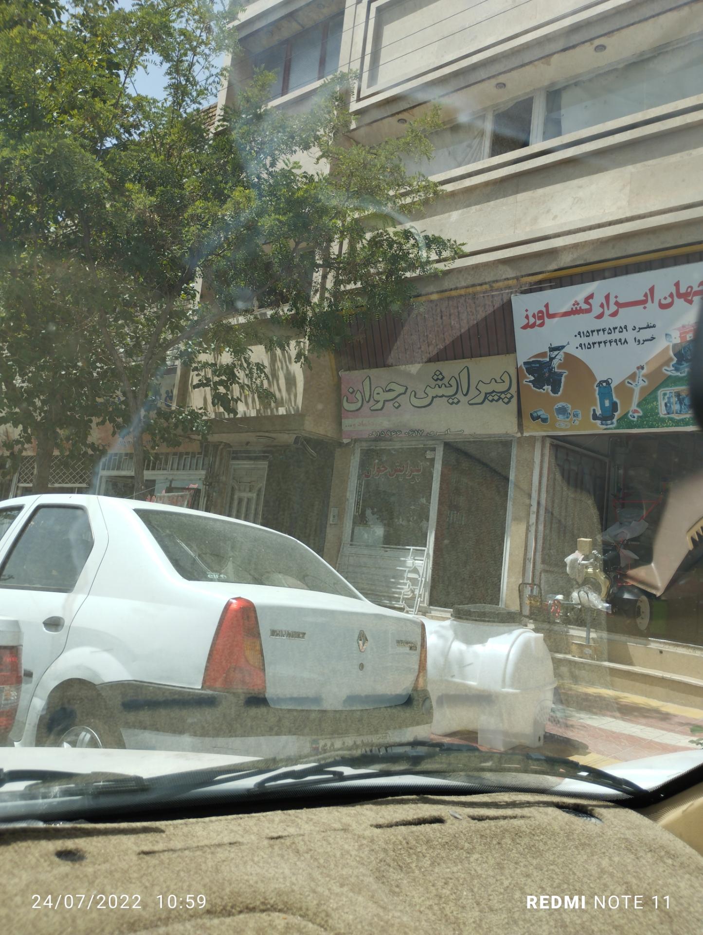 عکس پیرایش جوان 