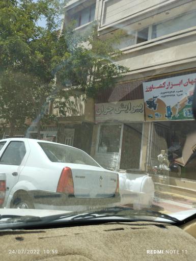 عکس پیرایش جوان 