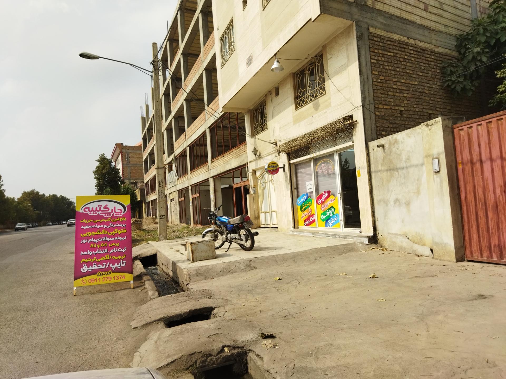 عکس چاپ کتیبه