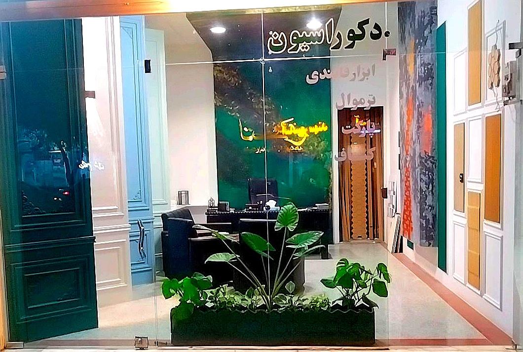 عکس دکوراسیون داخلی وستا 