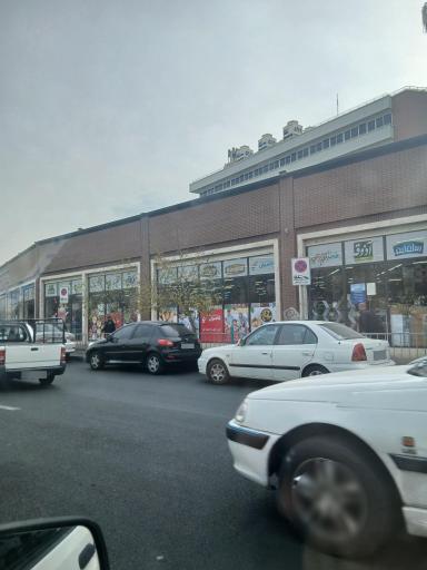 عکس فروشگاه زنجیره ای فامیلی مارکت