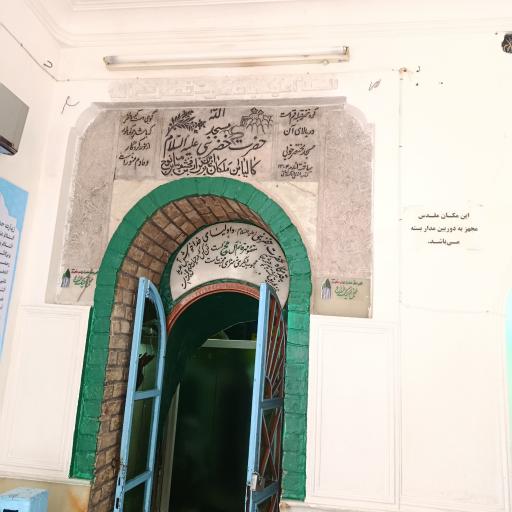 عکس مسجد و عبادتگاه خضر نبی