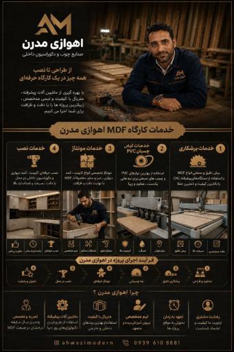 دکوراسیون داخلی اهوازی مدرن
