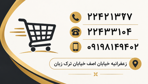 عکس سوپرمارکت امیری 