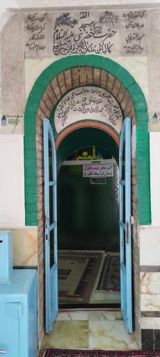 عکس مسجد و عبادتگاه خضر نبی