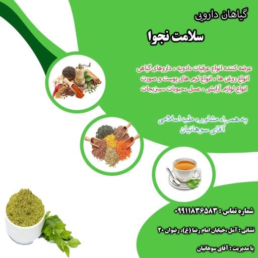 عکس فروشگاه سلامت نجوا 