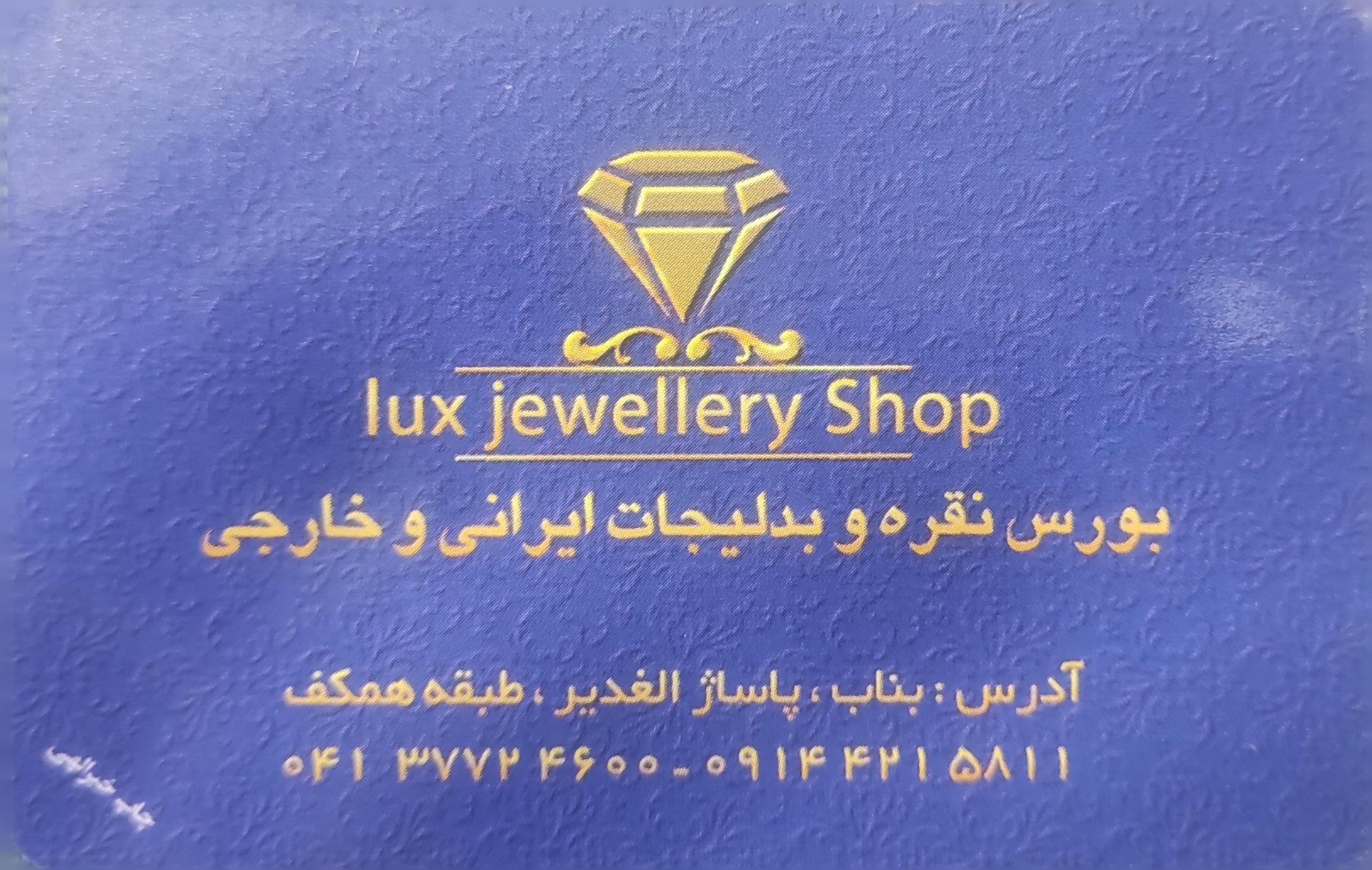 عکس نقره و بدلیجات لوکس