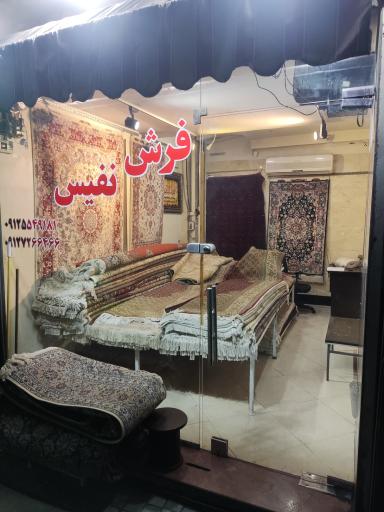 عکس گالری فرش نفیس