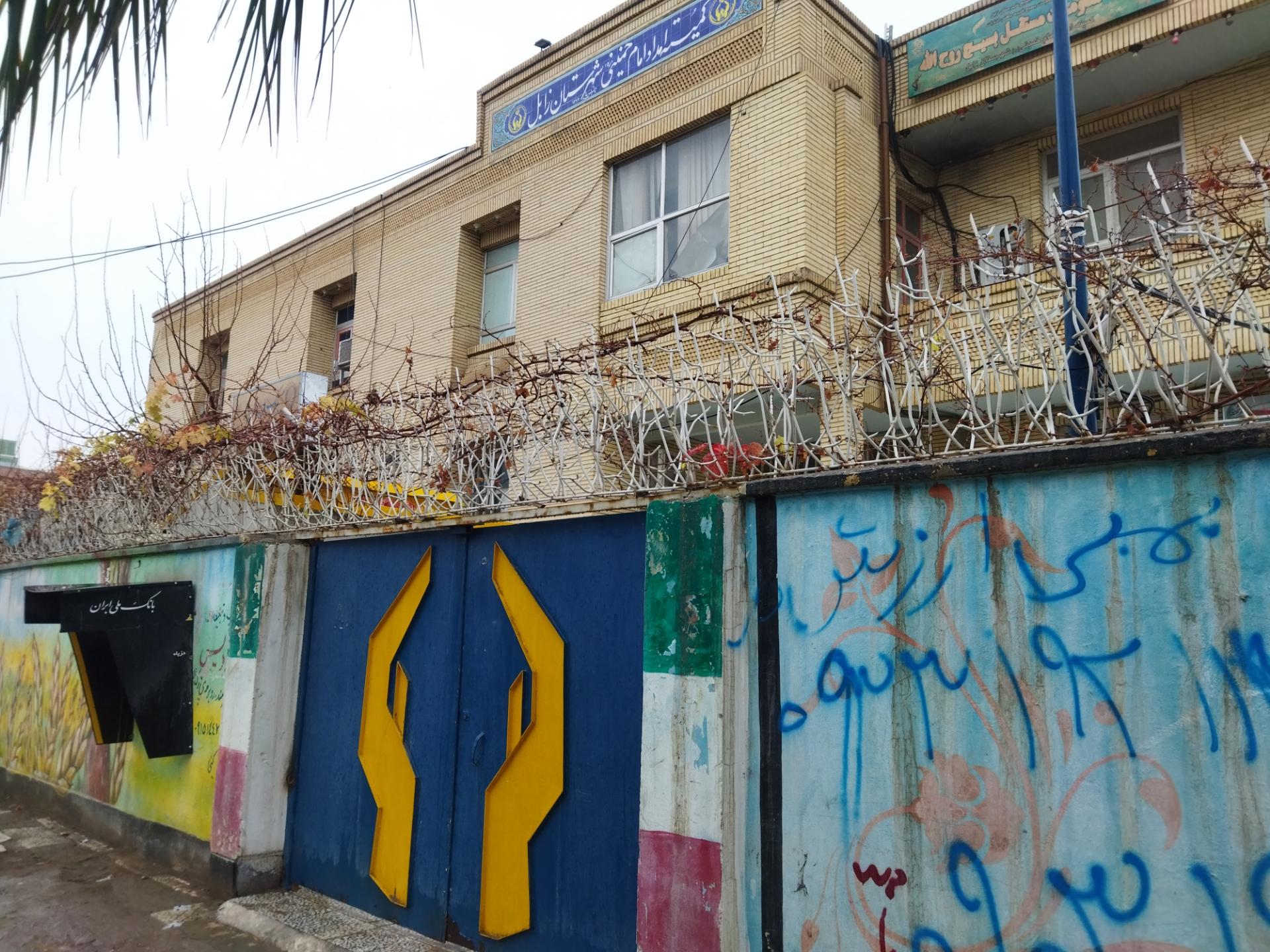عکس کمیته امداد امام خمینی (ره)