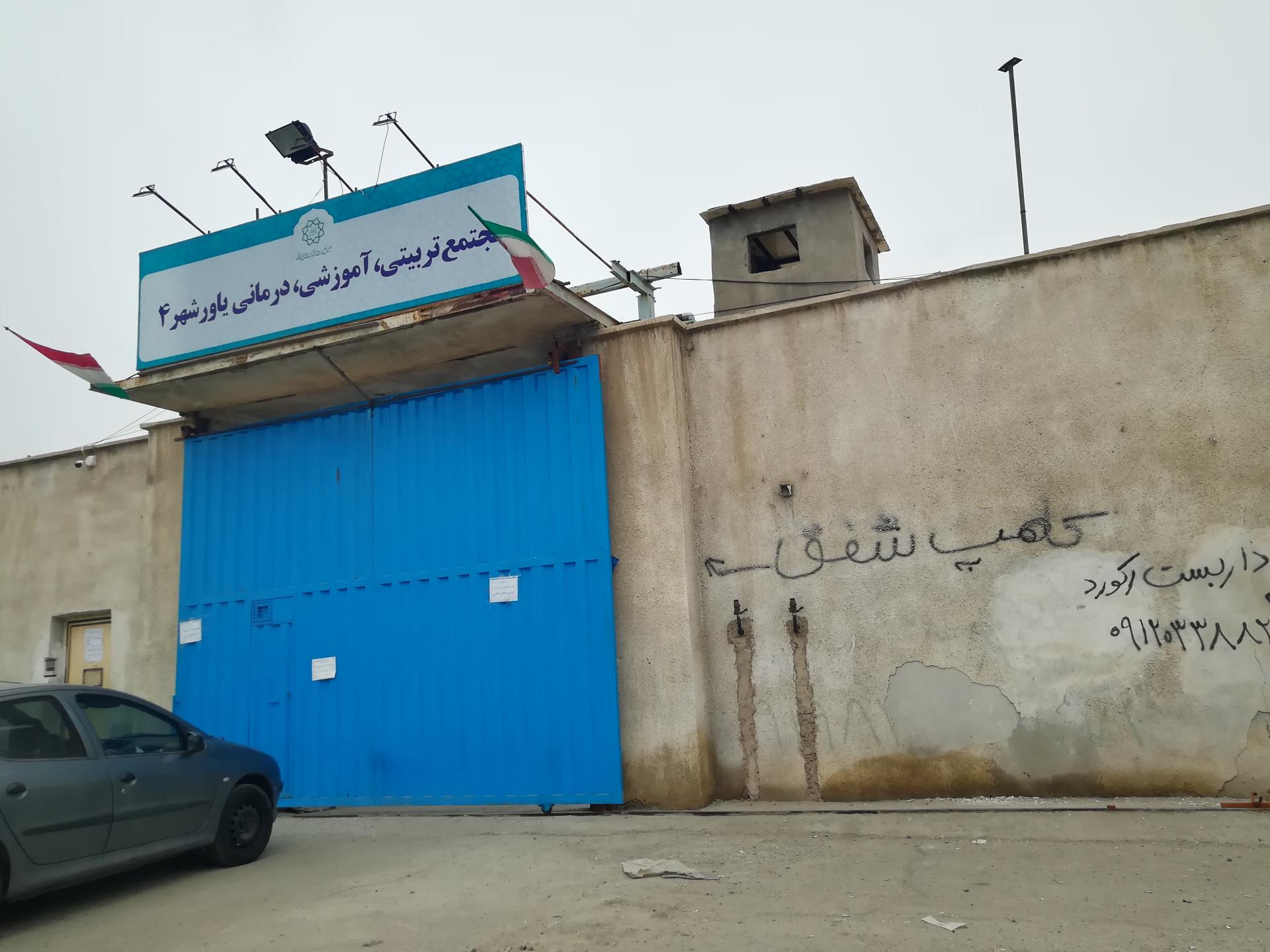 عکس کمپ ترک اعتیاد شفق