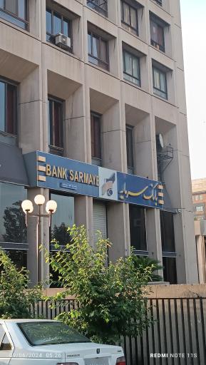 عکس بانک سرمایه