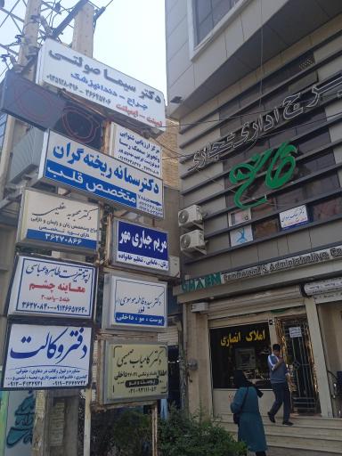 عکس برج اداری تجاری قاعم