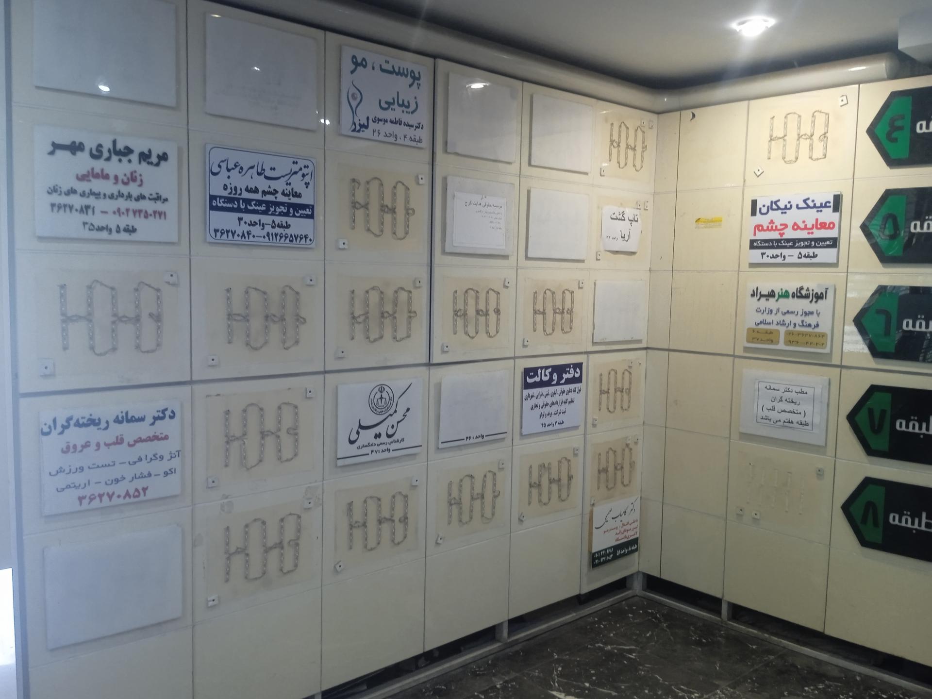 عکس برج اداری تجاری قاعم