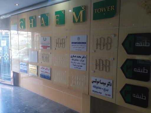 عکس برج اداری تجاری قاعم