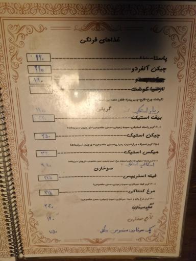 عکس رستوران زرتشت