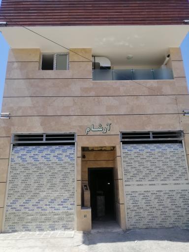 عکس ساختمان آرشام 