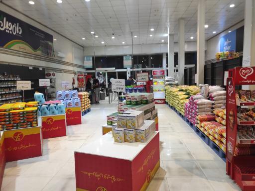 عکس فروشگاه هایپر فامیلی