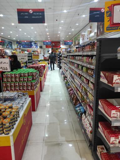 عکس فروشگاه هایپر فامیلی