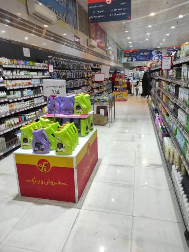 عکس فروشگاه هایپر فامیلی