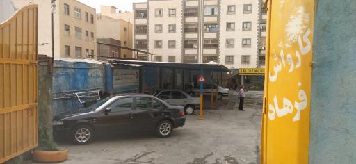 عکس کارواش فرهاد
