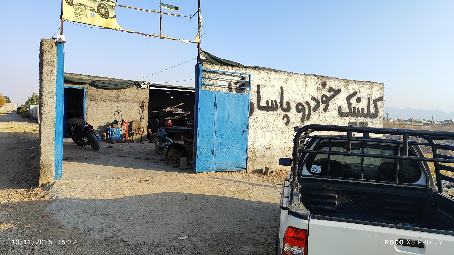 عکس کلینیک خودرو پاسارگاد زیار