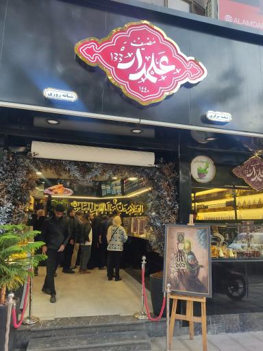 عکس قهوه علمدار