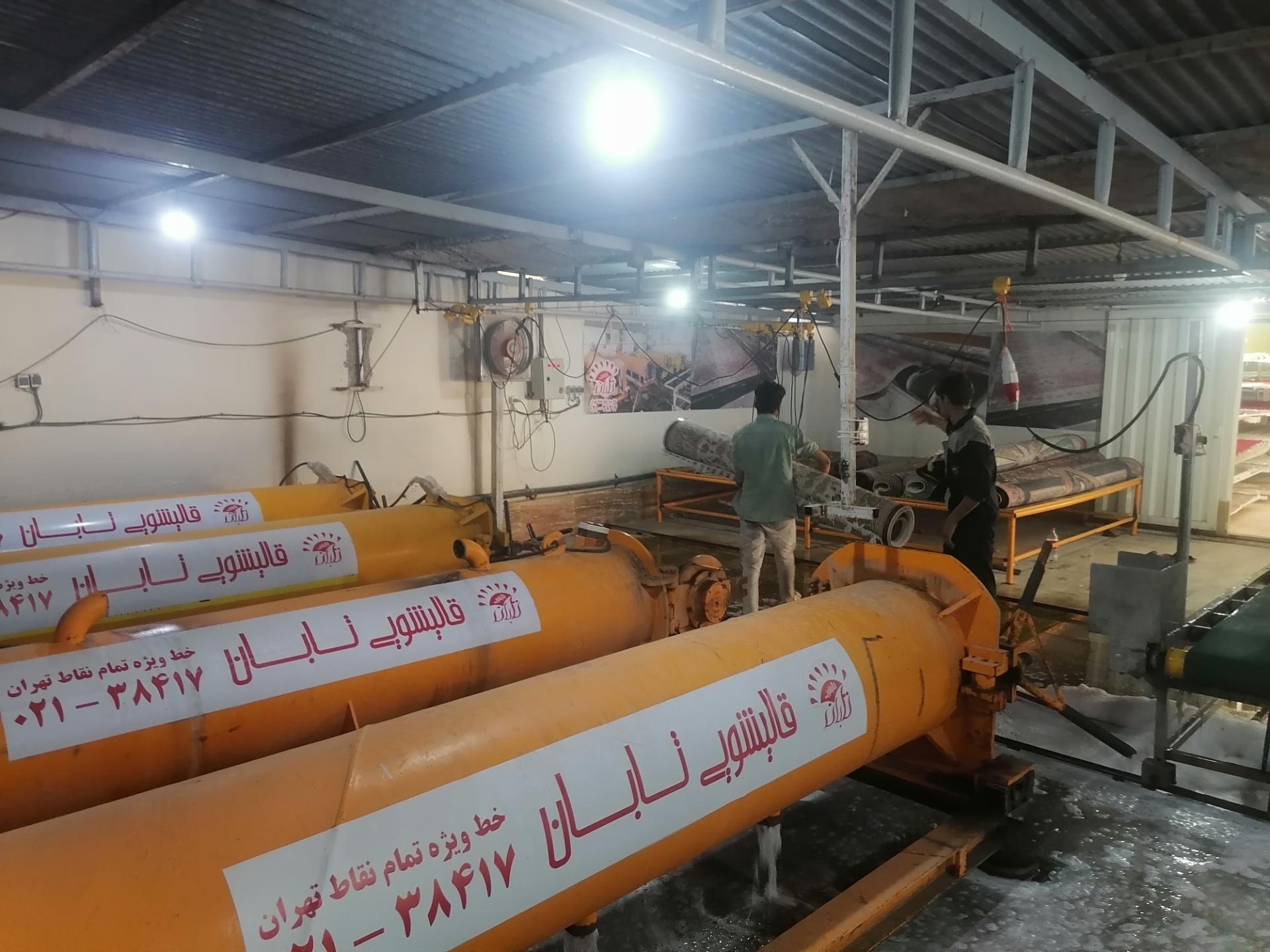 عکس قالیشویی تابان 