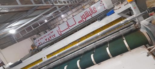 عکس قالیشویی تابان 