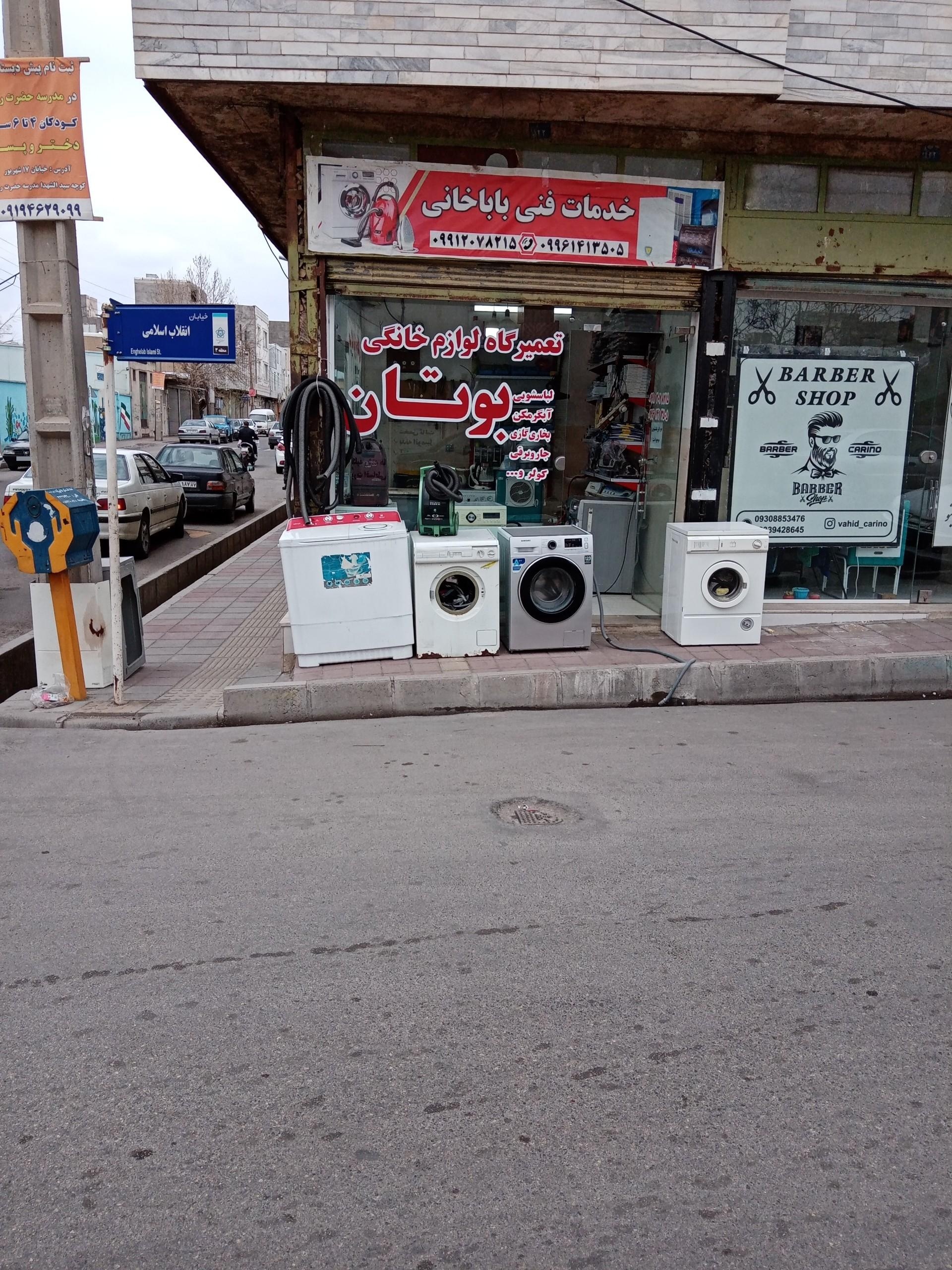 عکس تعمیرگاه بوتان