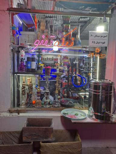 عکس دخانیات نیکوتینو