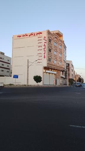 عکس درمانگاه تخصصی سلامت سهند