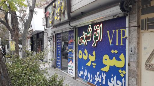 عکس خشکشویی محسن