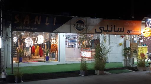 عکس بوتیک سانلی