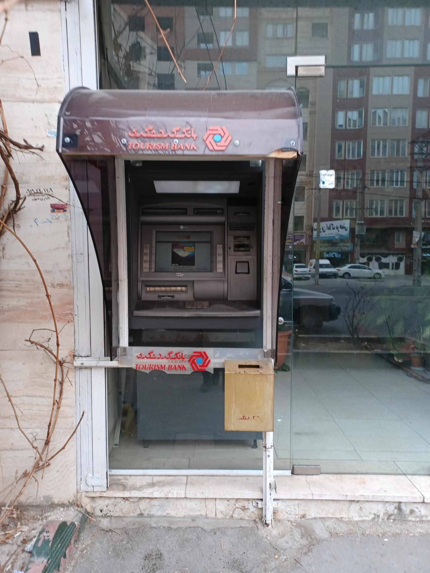 عکس خودپرداز بانک گردشگری