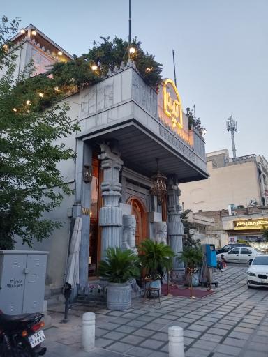 رستوران ایوان آپادانا